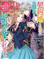 深海回响 漫画改编